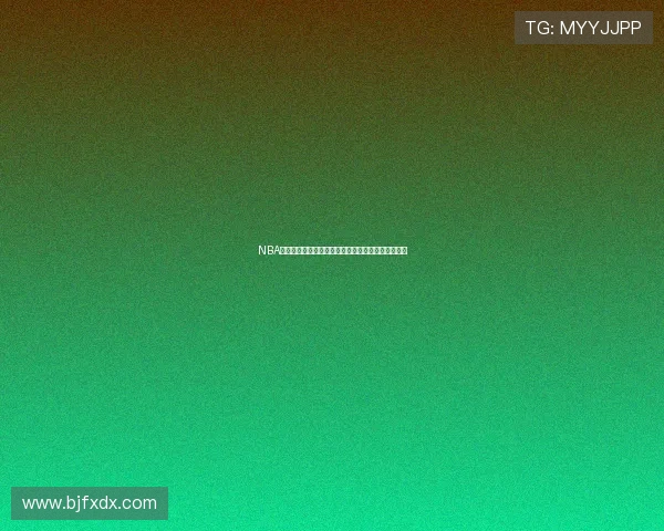 NBA直播吧手机版官方下载入口最新稳定地址全方位指南