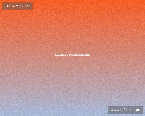 KQZB看球直播APP实时赛事观看与精彩互动功能全解析